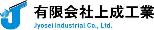 有限会社 上成工業
